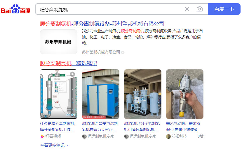 制氮機(jī)網(wǎng)站優(yōu)化案例